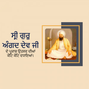 Portrait of Guru Nanak Dev Ji with text in Punjabi