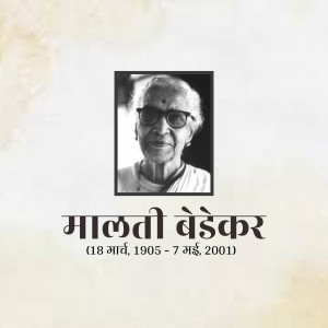 Black and white portrait of Malti Bedekar, a Marathi writer and freedom fighter.