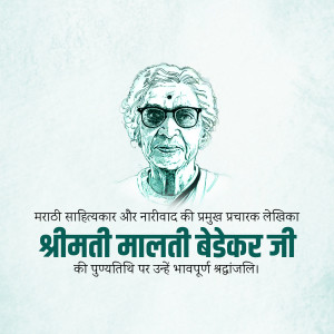 Portrait of Malati Bedekar, a Marathi writer and feminist
