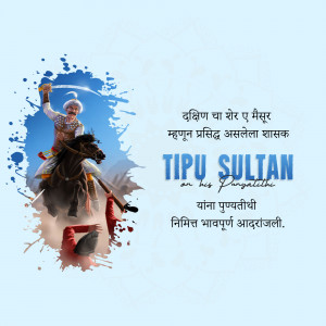 Portrait of Tipu Sultan on horseback with text in Marathi