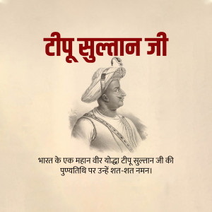 Portrait of Tipu Sultan, a historical Indian ruler