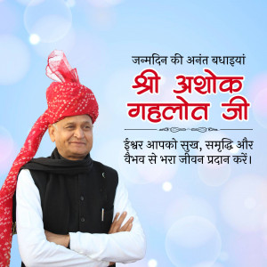 Portrait of Ashok Gehlot with birthday greetings in Hindi