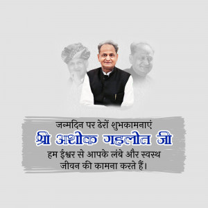 Birthday greetings for Ashok Gehlot with portraits