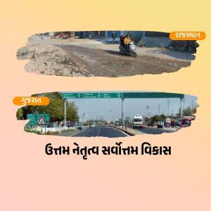 Gujarat And Rajasthan Road Development Social Media Post For Facebook
