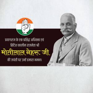 Portrait of Motilal Nehru, an Indian independence activist and politician.
