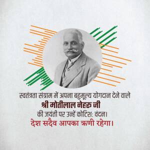 Black and white portrait of Motilal Nehru with Indian flag elements and Hindi text.