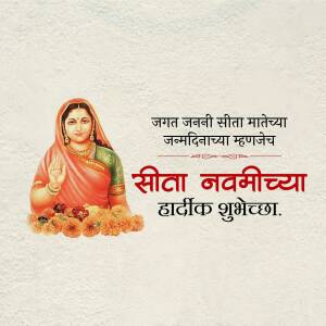 Image depicting Goddess Sita with text wishing 'Happy Sita Navami'