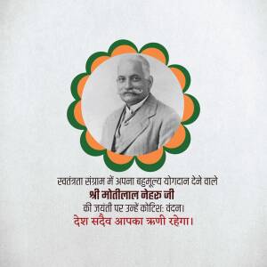 Portrait of Motilal Nehru with Indian flag colors