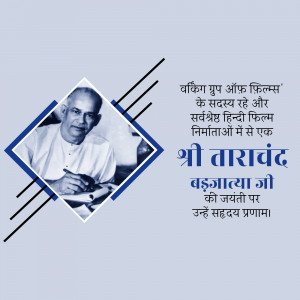 Black and white portrait of Shri Tarachand Badjatya Ji with text in Hindi.