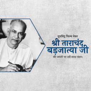 Portrait of Shri Tarachand Badjatya Ji with text in Hindi