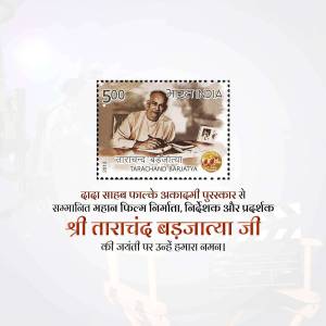 Indian postage stamp featuring Tarachand Barjatya