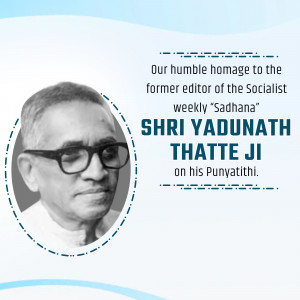 Shri Yadunath Thatte Ji - Homage Post For X