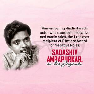 Sadashiv Amrapurkar Jayanti Advertisement For Twitter