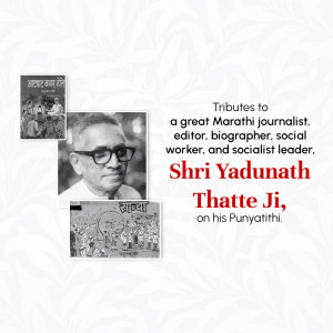 Tribute To Shri Yadunath Thatte Ji Image For Facebook