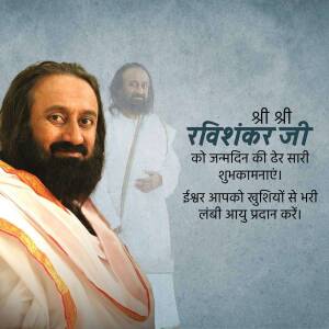Portrait of Sri Sri Ravi Shankar Ji with birthday greetings in Hindi