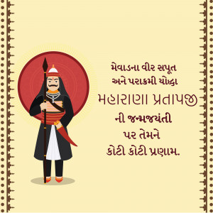 Maharana Pratap Jayanti Greeting Marketing Image For Google Business Profile