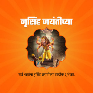 Image depicting Lord Nrisimha during Nrisimha Jayanti