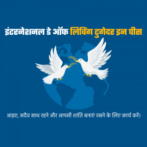 Two white doves flying towards each other over a globe, representing peace.