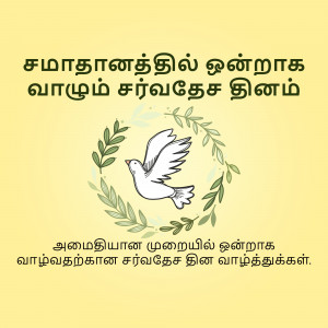 Image with a white dove and olive branches with text in Tamil celebrating peace.