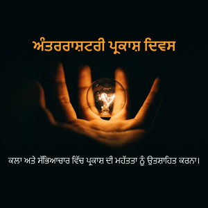 A hand holding a glowing lightbulb, symbolizing an idea or innovation.
