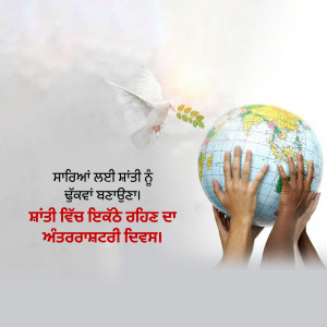 Hands holding the Earth with a dove flying above, promoting world peace.