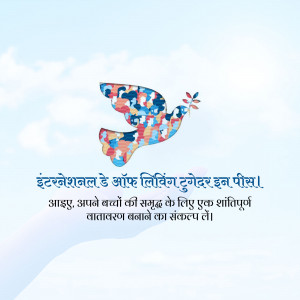 A colorful dove with puzzle pieces forming its body, symbolizing peace and unity.