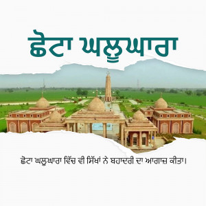 Gurudwara Fatehgarh Sahib with mountains in the background