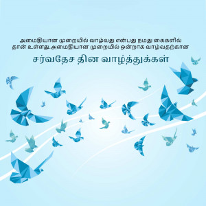 Origami birds in flight with Tamil text