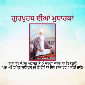 Image of Guru Nanak Dev Ji with text in Punjabi wishing Guru Purb