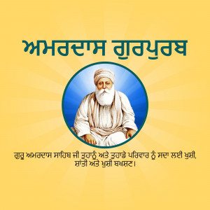 Portrait of Guru Amar Das Ji, the third Sikh Guru