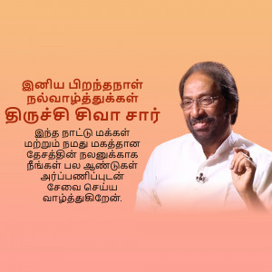 Portrait of Thiru. Siva Sar with Tamil text wishing him a happy birthday.