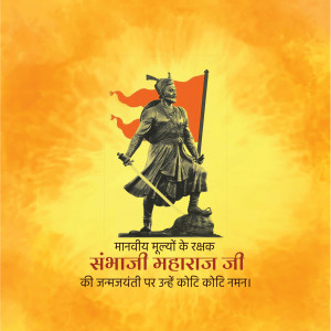 Image of Chhatrapati Shivaji Maharaj with a red flag in the background and text in Marathi.