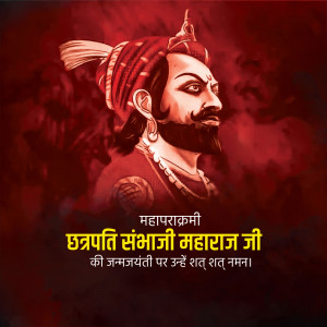 Portrait of Chhatrapati Shivaji Maharaj with text honoring his birthday