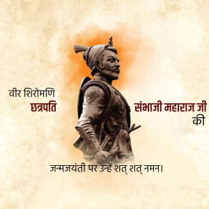 Portrait of Chhatrapati Shivaji Maharaj with text commemorating his birth anniversary