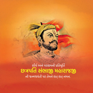 Portrait of Chhatrapati Shivaji Maharaj with text in Gujarati
