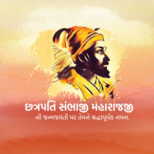 Portrait of Chhatrapati Shivaji Maharaj with text in Marathi