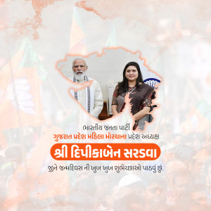 Image of Narendra Modi with Deepikaben Sardava, President of Gujarat Pradesh Mahila Morcha