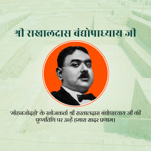 Portrait of Shri Rasiklal Wadhopadhyaya Ji with text in Hindi