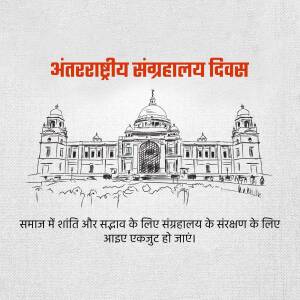 Illustration of Victoria Memorial, Kolkata with text in Hindi celebrating International Museum Day