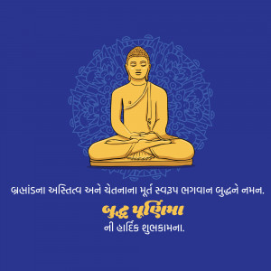 Buddha Purnima Greetings Graphic For Telegram