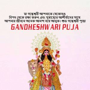 Image of Goddess Gandheshwari with a lion, accompanied by Bengali text.