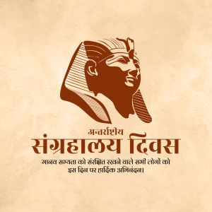 Illustration of Tutankhamun's bust with text in Hindi celebrating International Museum Day
