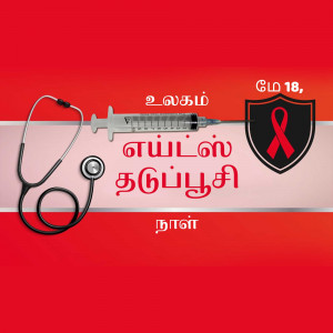 Image depicting medical tools with a red ribbon for World AIDS Day