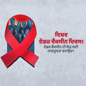 Red ribbon with silhouettes of people and text in Punjabi related to AIDS awareness.