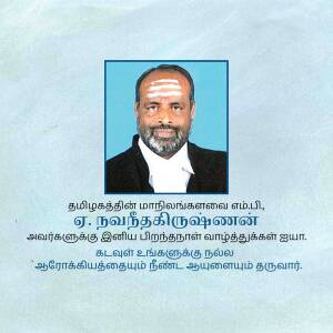Headshot of Justice V. Bhavathikumar, a judge in Tamil Nadu