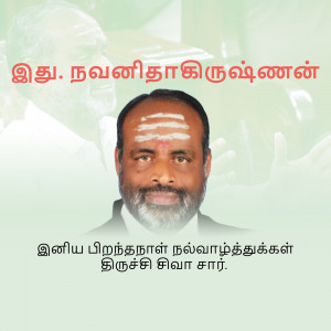 Portrait of Thiruchi Siva, a Tamil politician