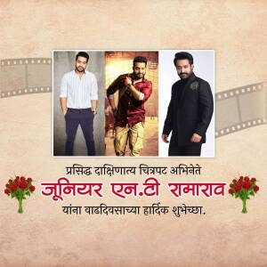 Collage of Jr NTR images with birthday greetings in Marathi