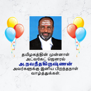 Image of Tamil Nadu Advocate General A. Navaneethakrishnan with balloons and birthday greetings in Tamil.