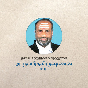 Headshot of A. Navaneethakrishnan, a man with a tilak and wearing a suit and tie.