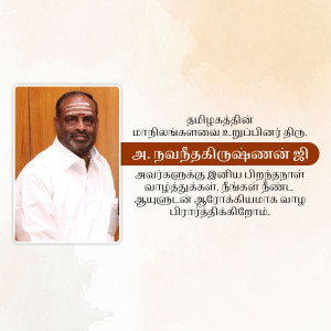 Portrait of a man with a tilak on his forehead, wearing a white shirt, with Tamil text in the background.